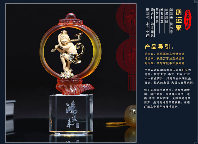 鸿运来工艺礼品 匠心独运，传递美好祝福