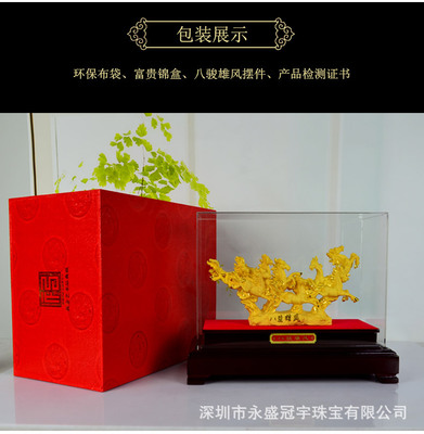 八骏奔腾展宏图 绒沙金八骏马摆件，尊贵气派的工艺礼品