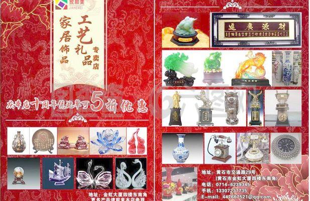 工艺品家居礼品 艺术与实用的完美融合